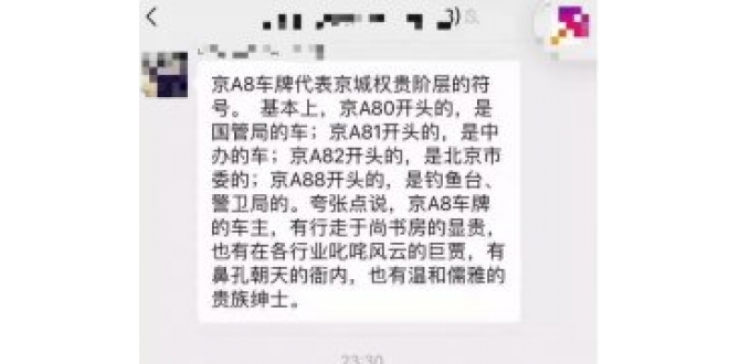 堵在医院急救通道的京A88519车主背