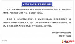 安徽全椒县委主要负责人被免职，东莞