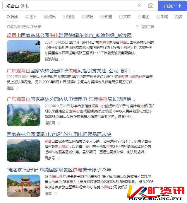 豪横的南方电网就是牛！不在乎给不给观音山供