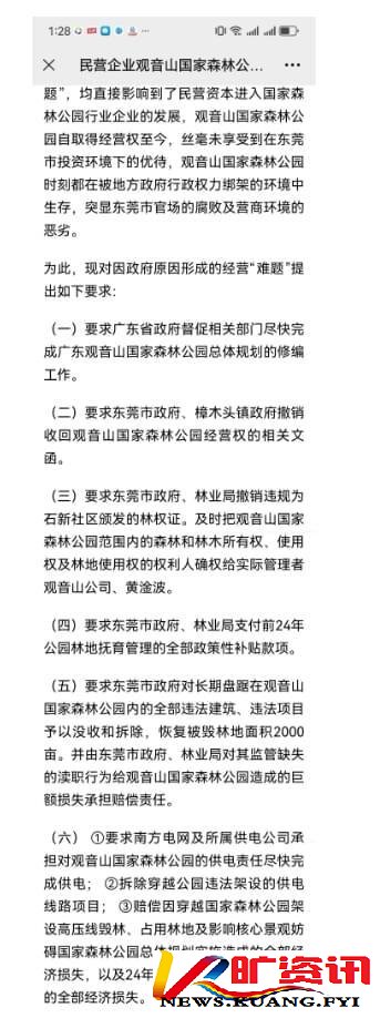 东莞市学习贯彻三中全会精神，不作为、乱作为