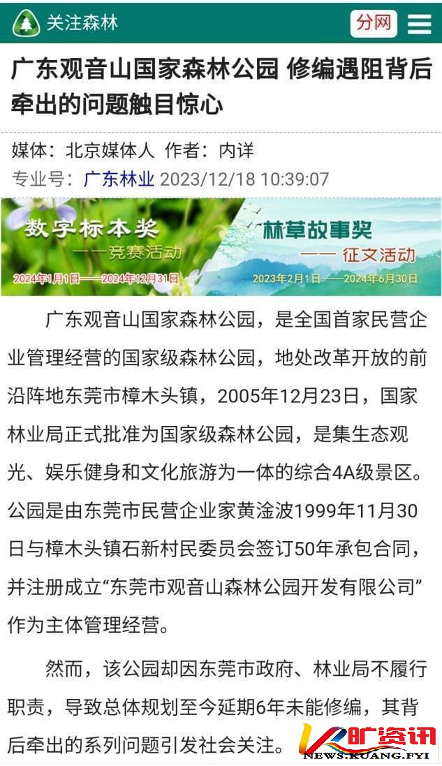 东莞市学习贯彻三中全会精神，不作为、乱作为