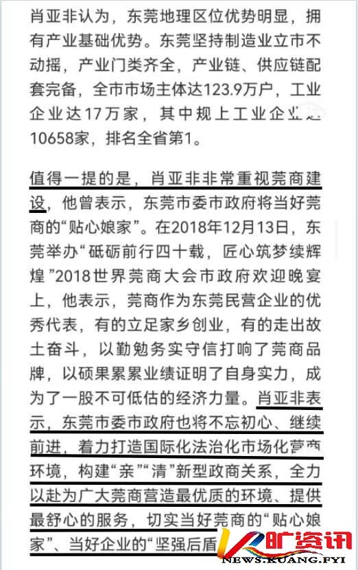 东莞市学习贯彻三中全会精神，不作为、乱作为