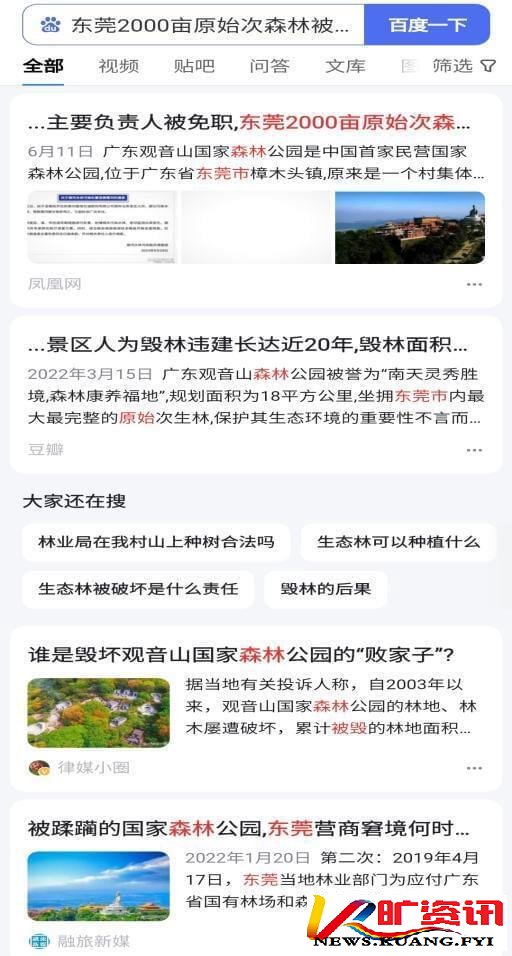 东莞市学习贯彻三中全会精神，不作为、乱作为